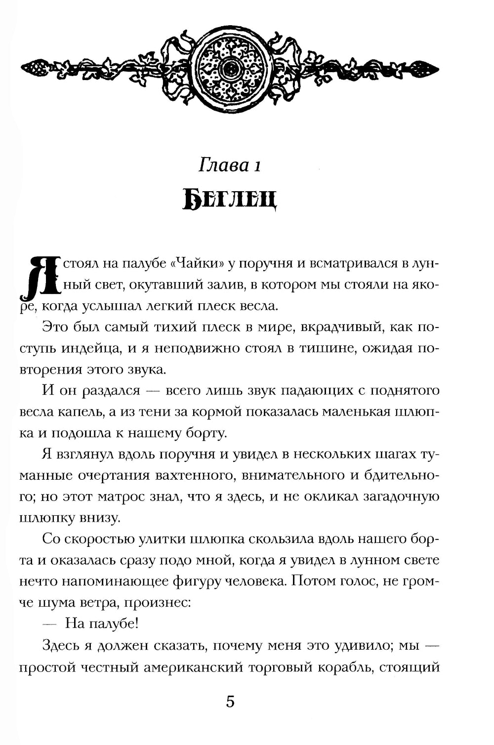 Мальчики - охотники за удачей в Египте