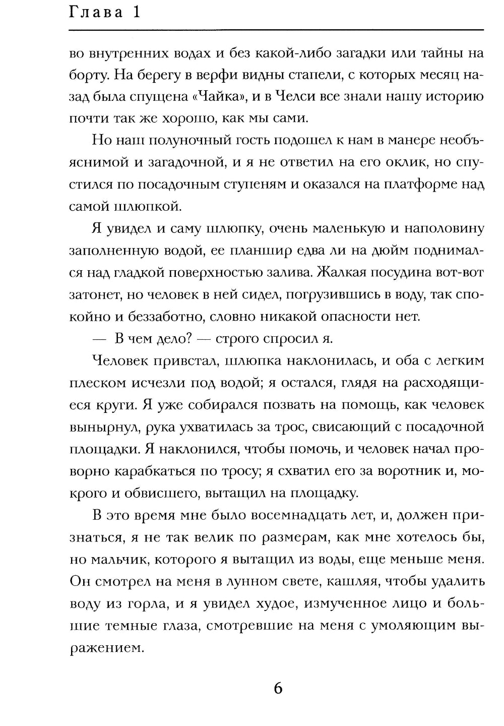 Мальчики - охотники за удачей в Египте