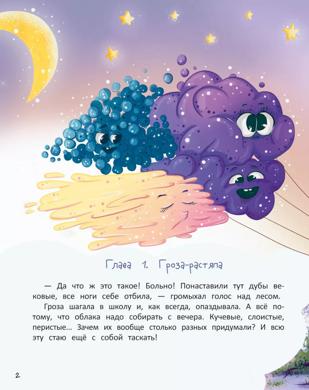 Histoire de l'atmosphère