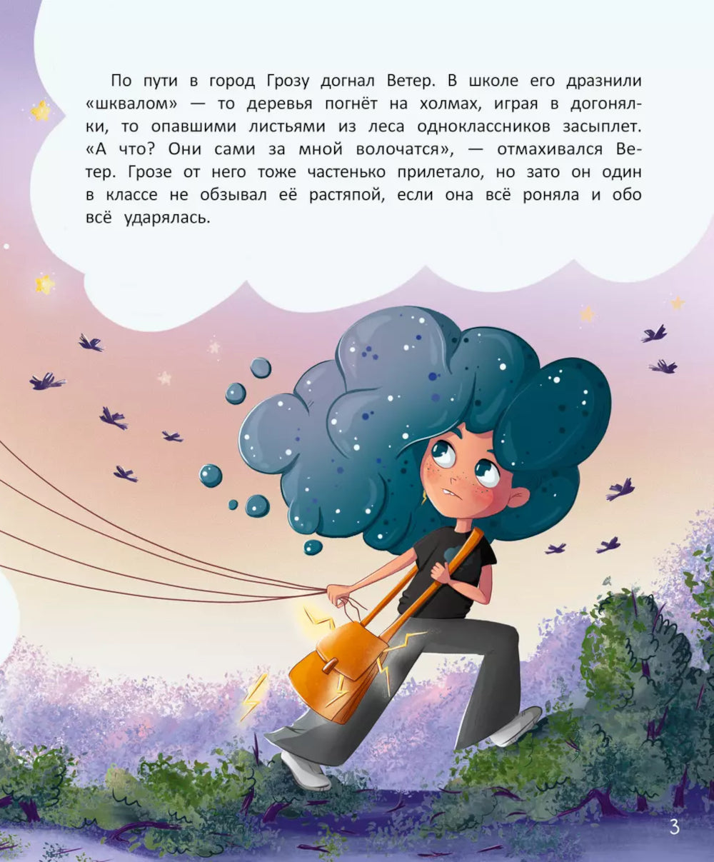 Histoire de l'atmosphère