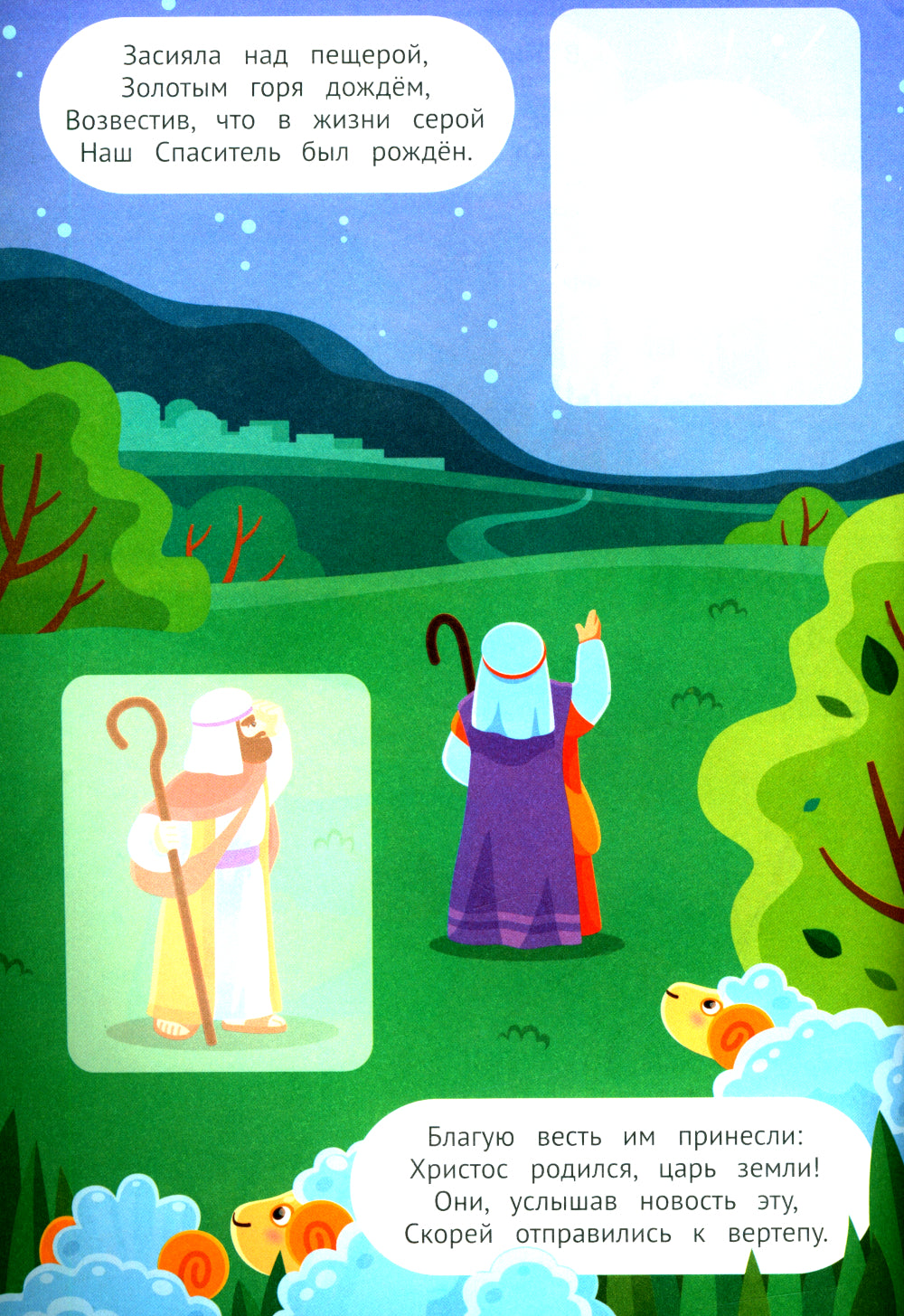 Празднуем Рождество! 2+ : книжка с наклейками