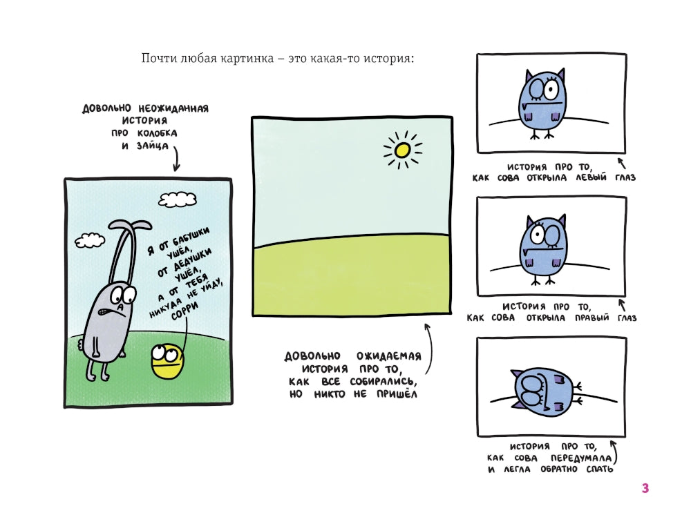 Как создать и нарисовать свою Вселенную. Экспресс-курс + скетчбук