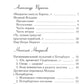 Стихи о Санкт-Петербурге