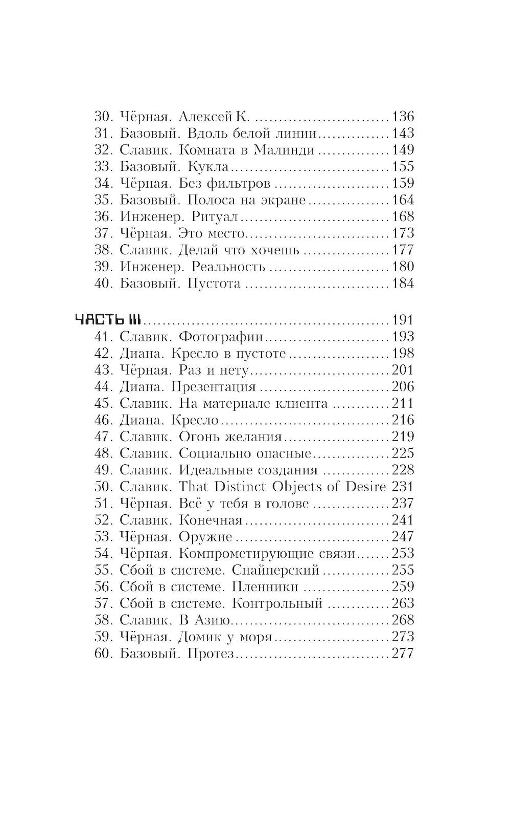 OVUM: фантастический роман