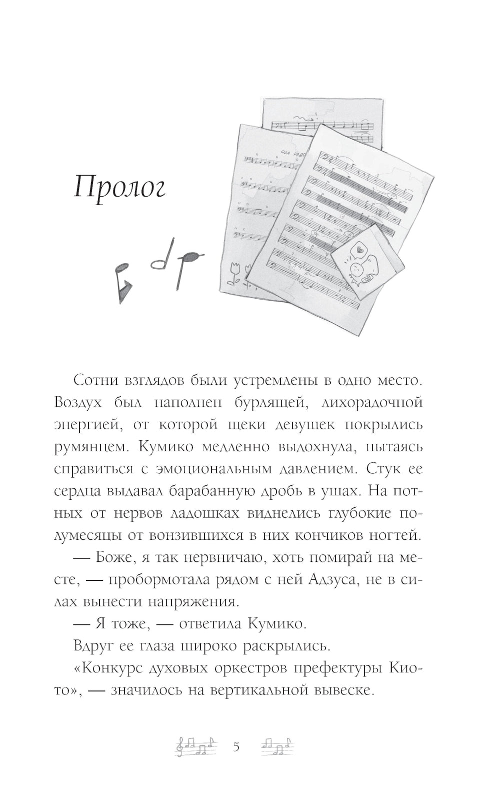 Звучи, эуфониум! Добро пожаловать в духовой оркестр старшей школы Китаудзи. Т. 1