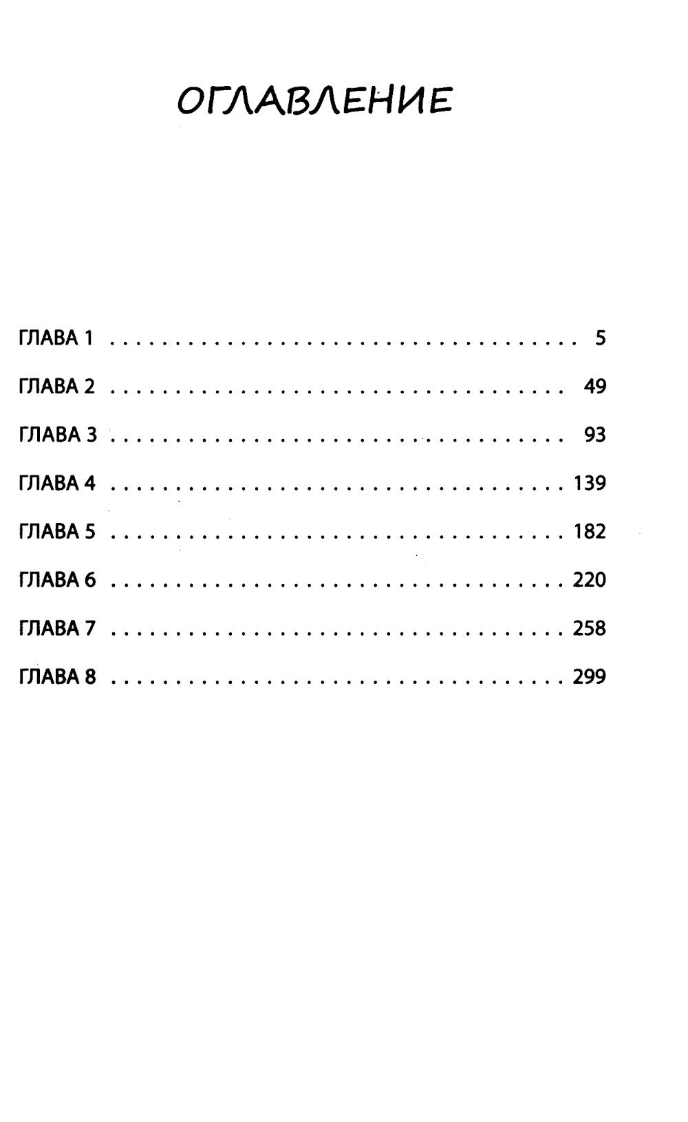 Мир! Дружба! Жвачка! Последнее лето детства