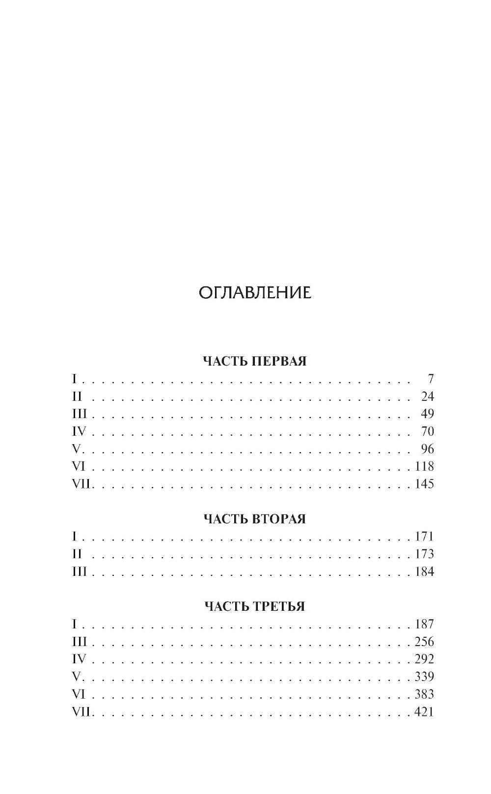 Война конца света