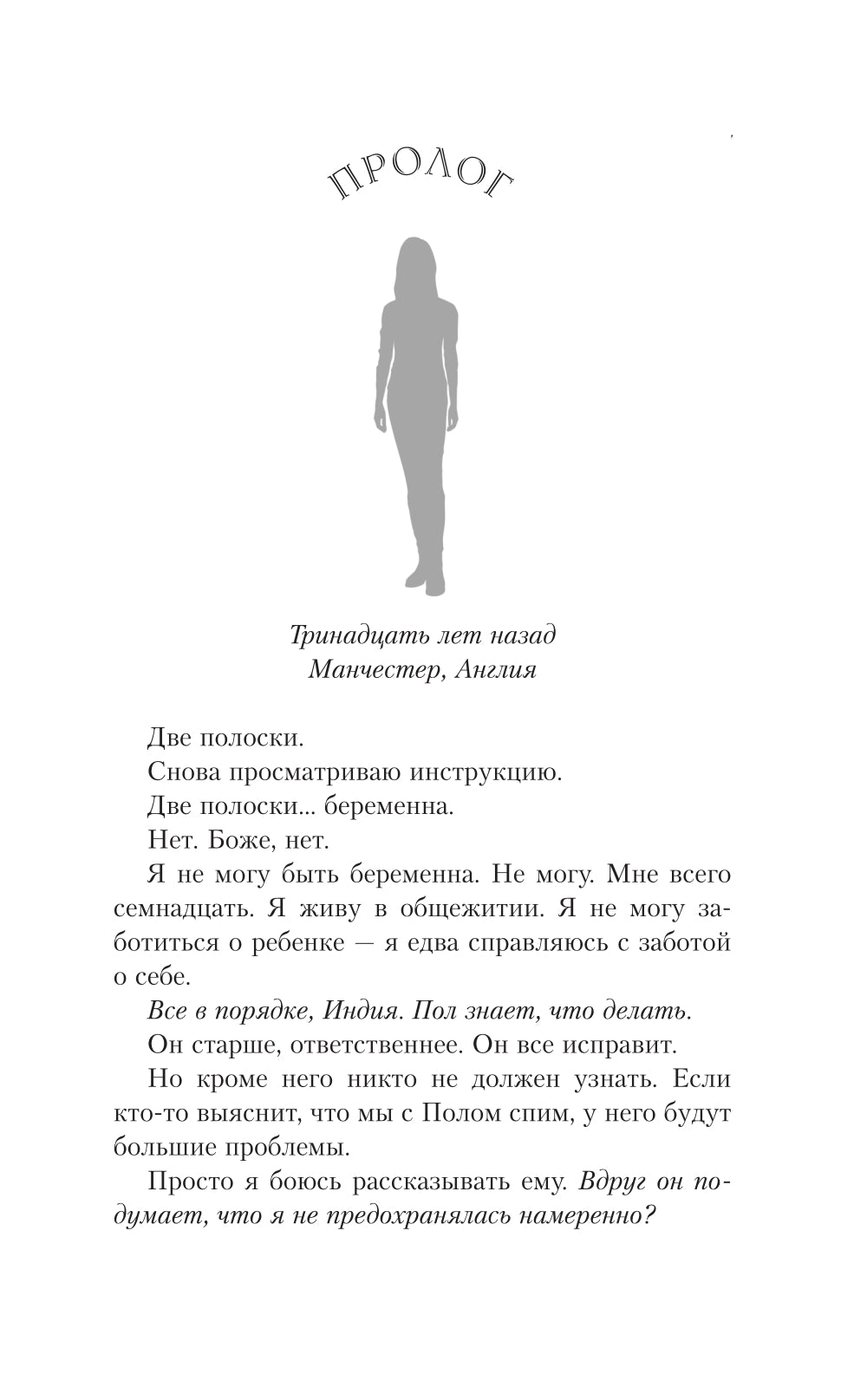 Жажда жизни