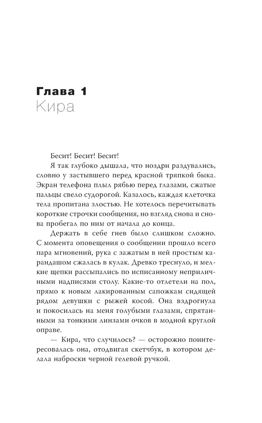 Злолушка. Или сестрицы - тоже люди: NoSugar Books