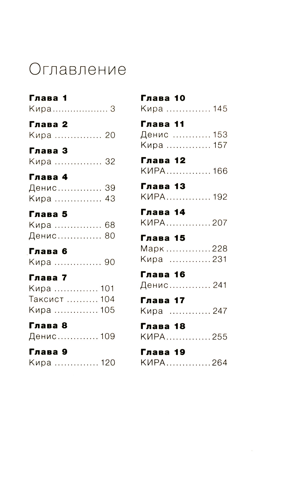 Злолушка. Или сестрицы - тоже люди: NoSugar Books