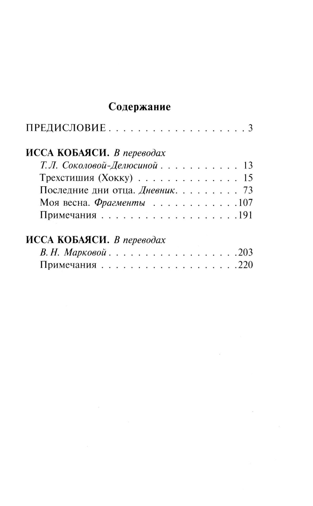 Улитка на склоне Фудзи