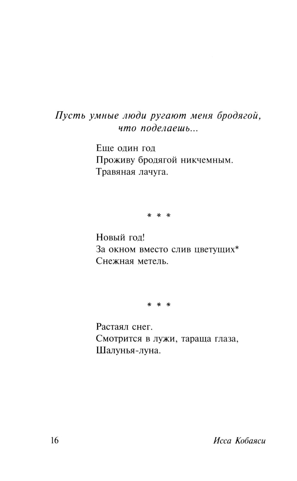 Улитка на склоне Фудзи