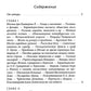 Старая Москва: Рассказы из старой жизни первопрестольной столицы