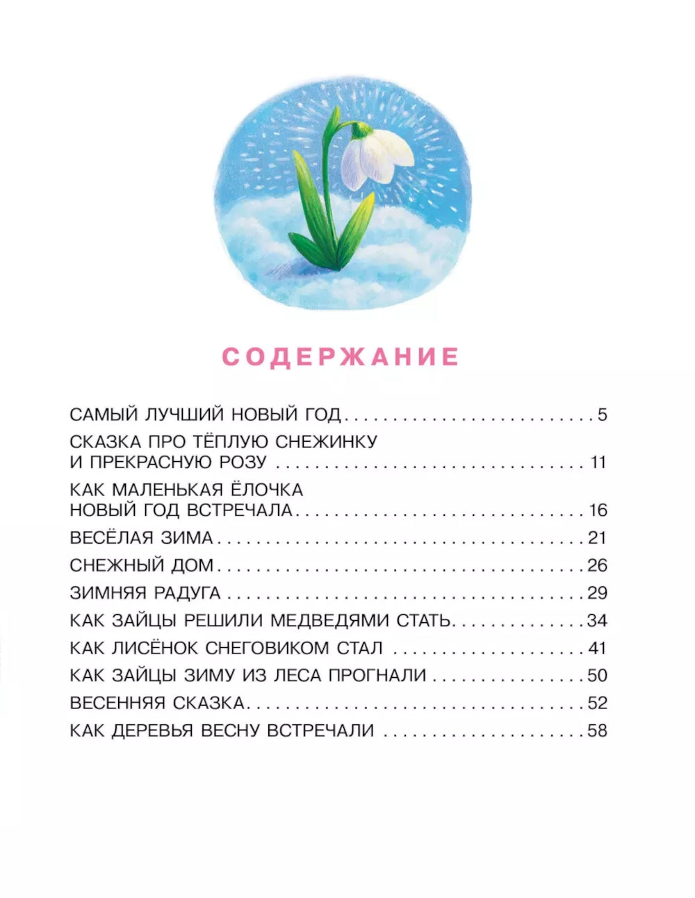 Самый лучший Новый год!