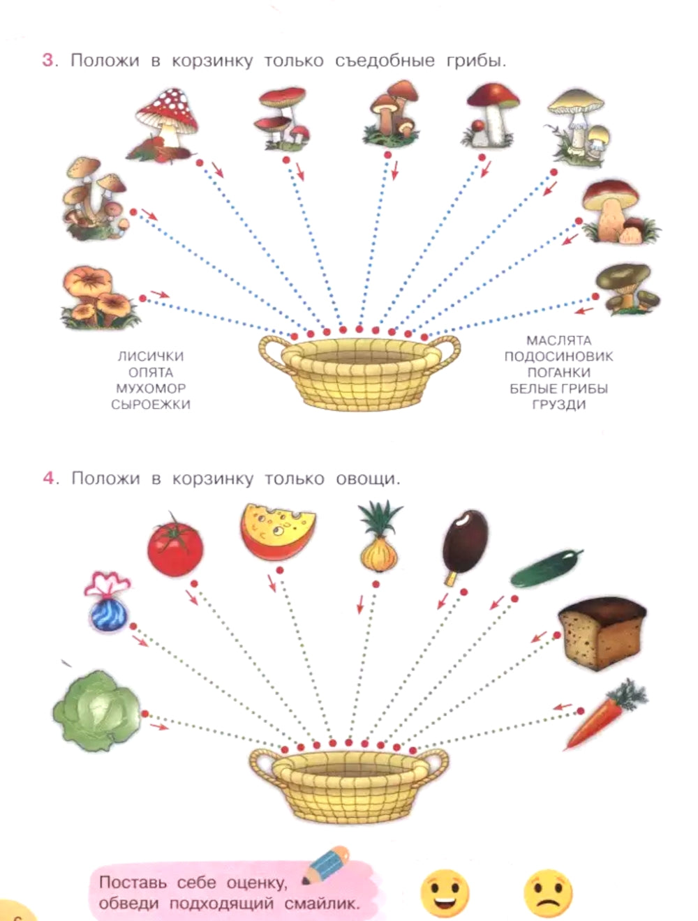 Проверочные работы для дошкольников. Готовность руки к письму