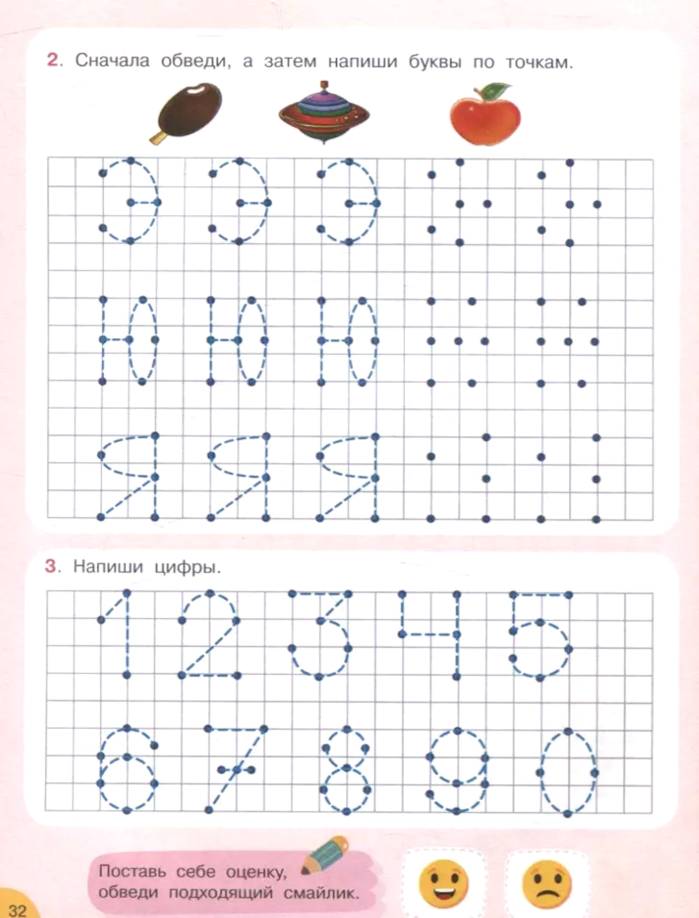 Проверочные работы для дошкольников. Готовность руки к письму