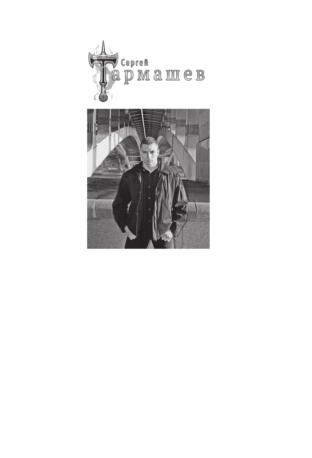 Ареал: Государство в государстве. Умри красиво