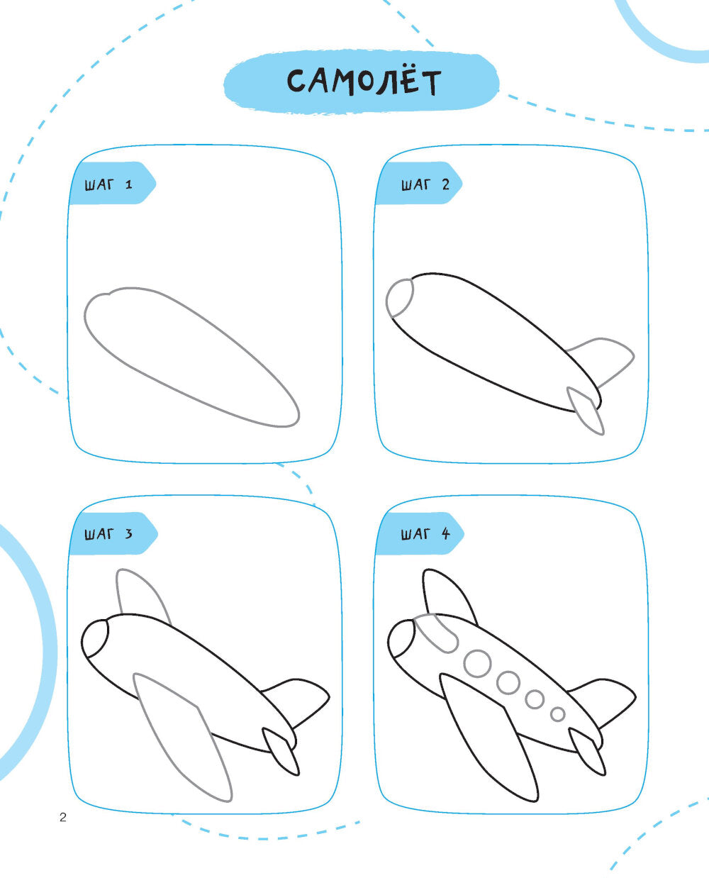 Рисуем за 30 секунд все что угодно