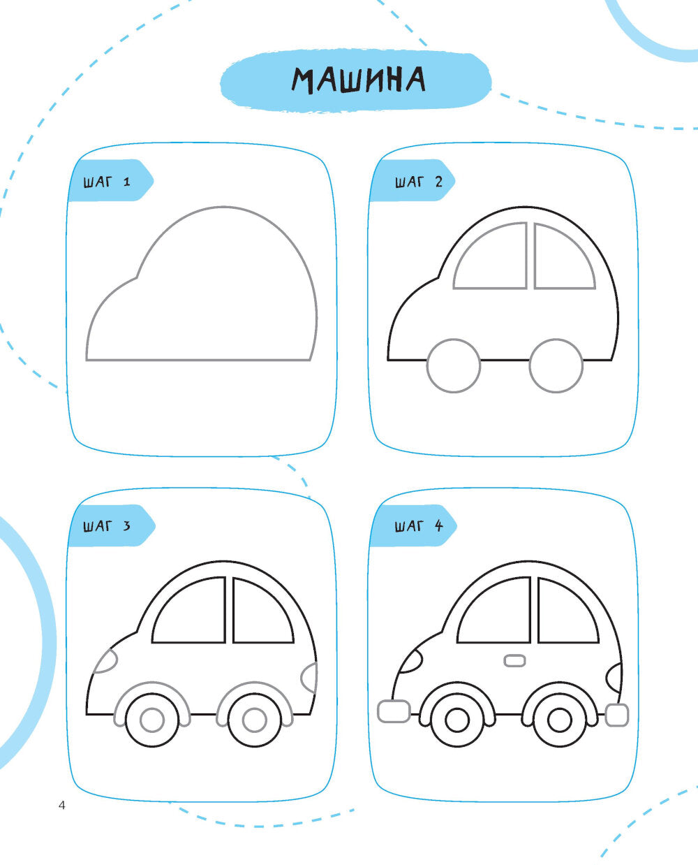 Рисуем за 30 секунд все что угодно