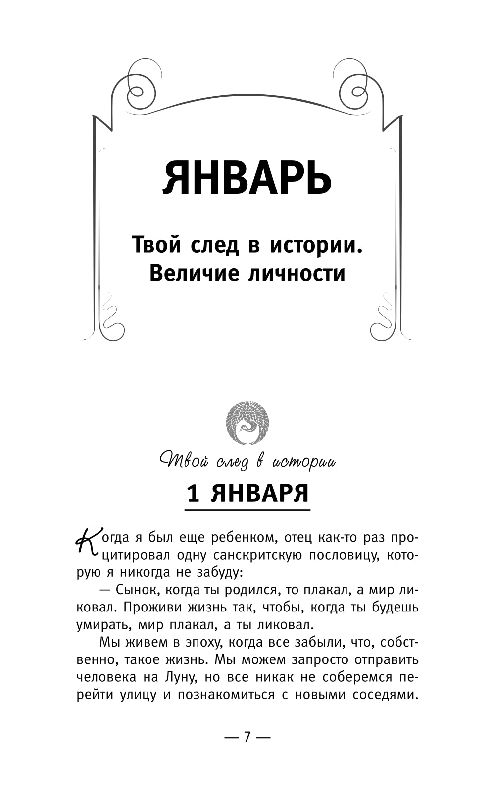 Le livre de Monaha, qui propose son «ferrari»