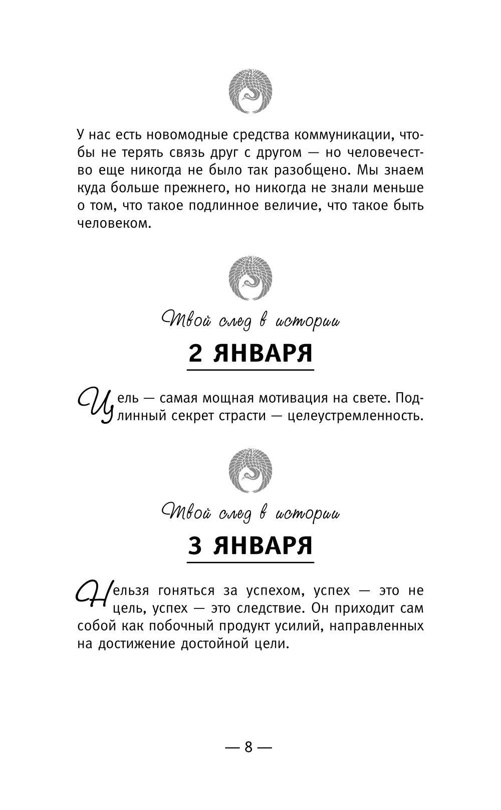 Le livre de Monaha, qui propose son «ferrari»