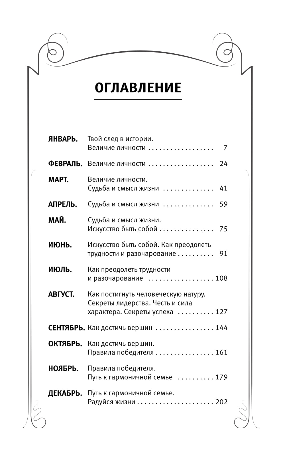 Le livre de Monaha, qui propose son «ferrari»