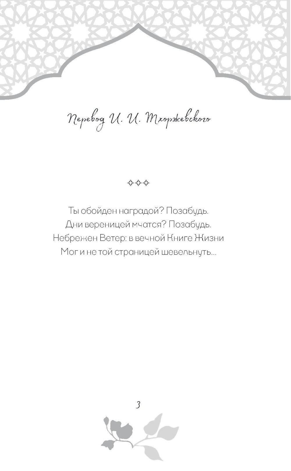 Омар Хайям. Афоризмы