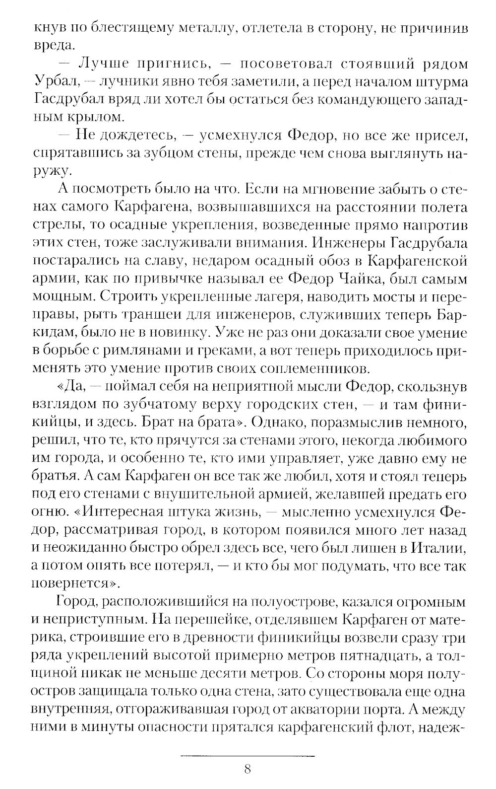 Легион: Возмездие. Освобождение. Земля предков: сборник