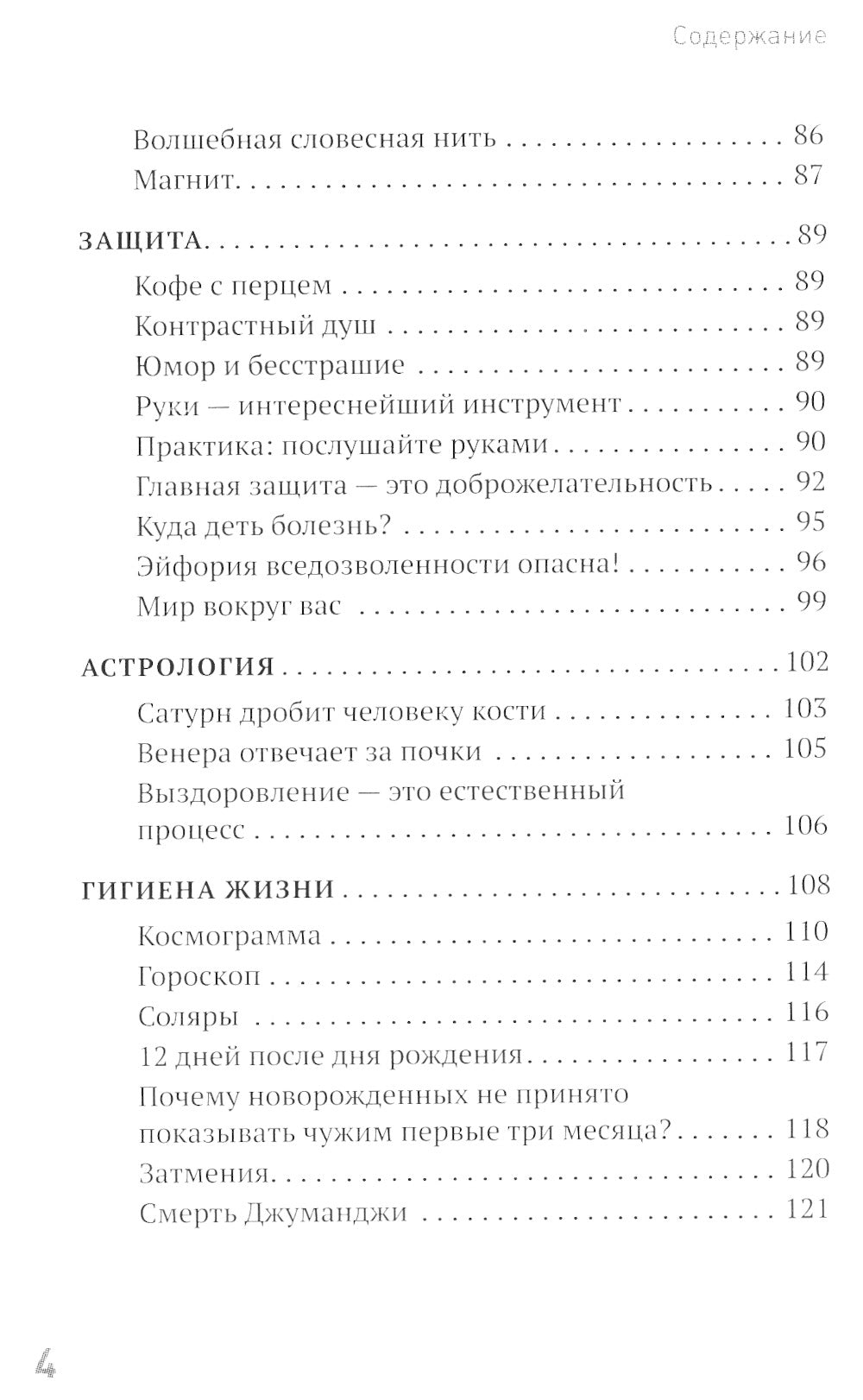 Сам себе палач. Как сохранить и улучшить свою жизнь. 2-е изд., доп.