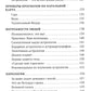 Сам себе палач. Как сохранить и улучшить свою жизнь. 2-е изд., доп.