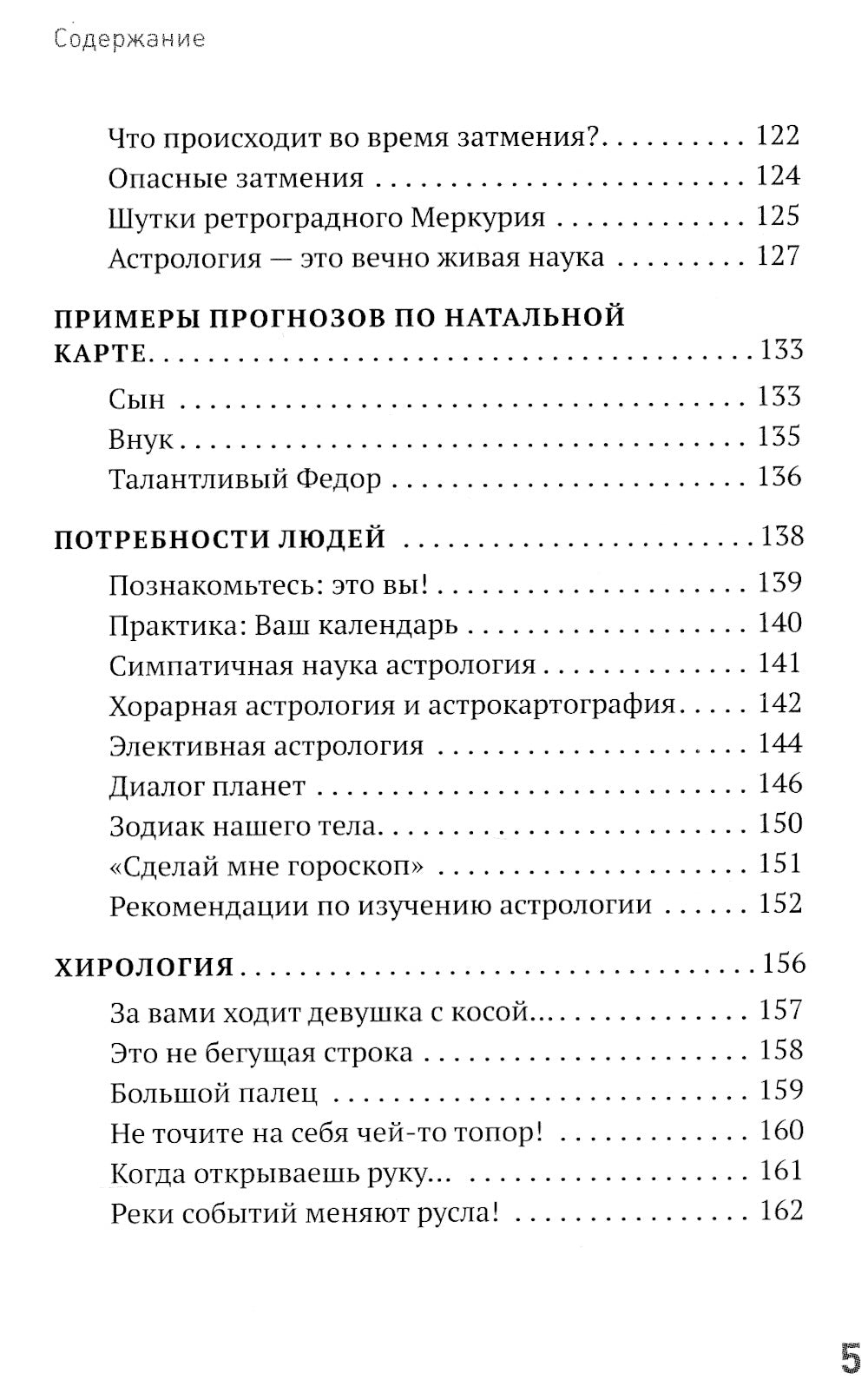 Сам себе палач. Как сохранить и улучшить свою жизнь. 2-е изд., доп.