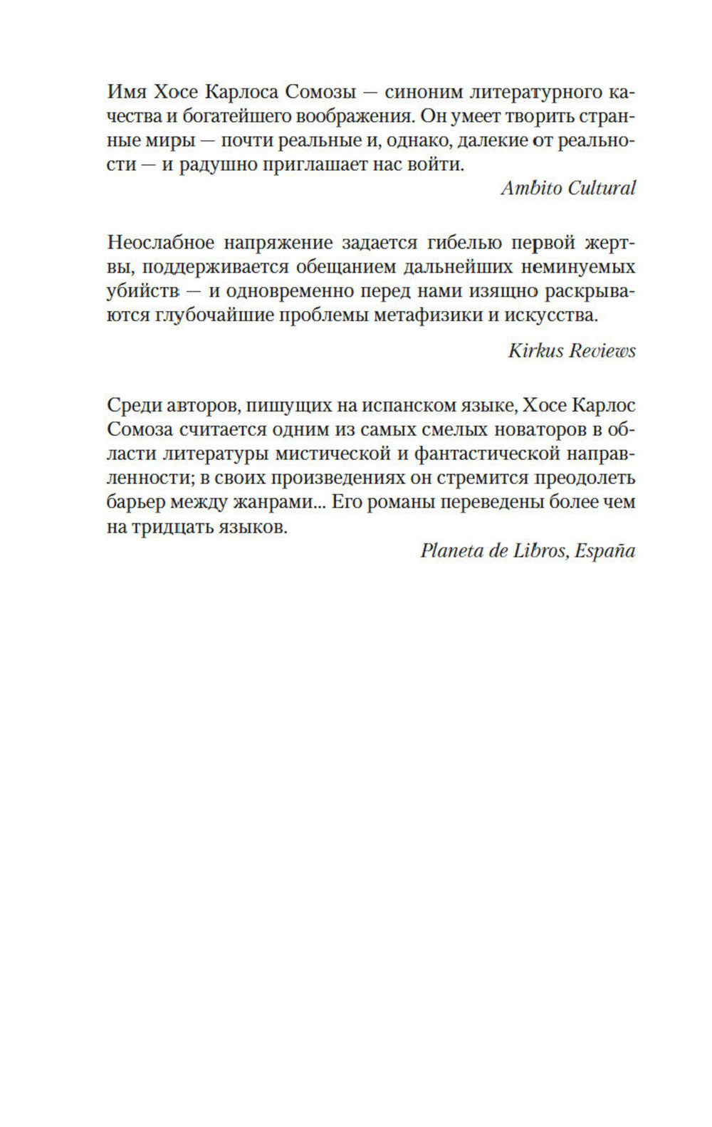 Клара и тень