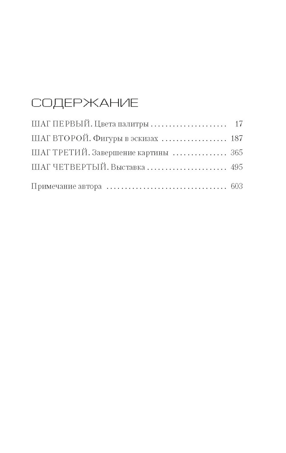 Клара и тень