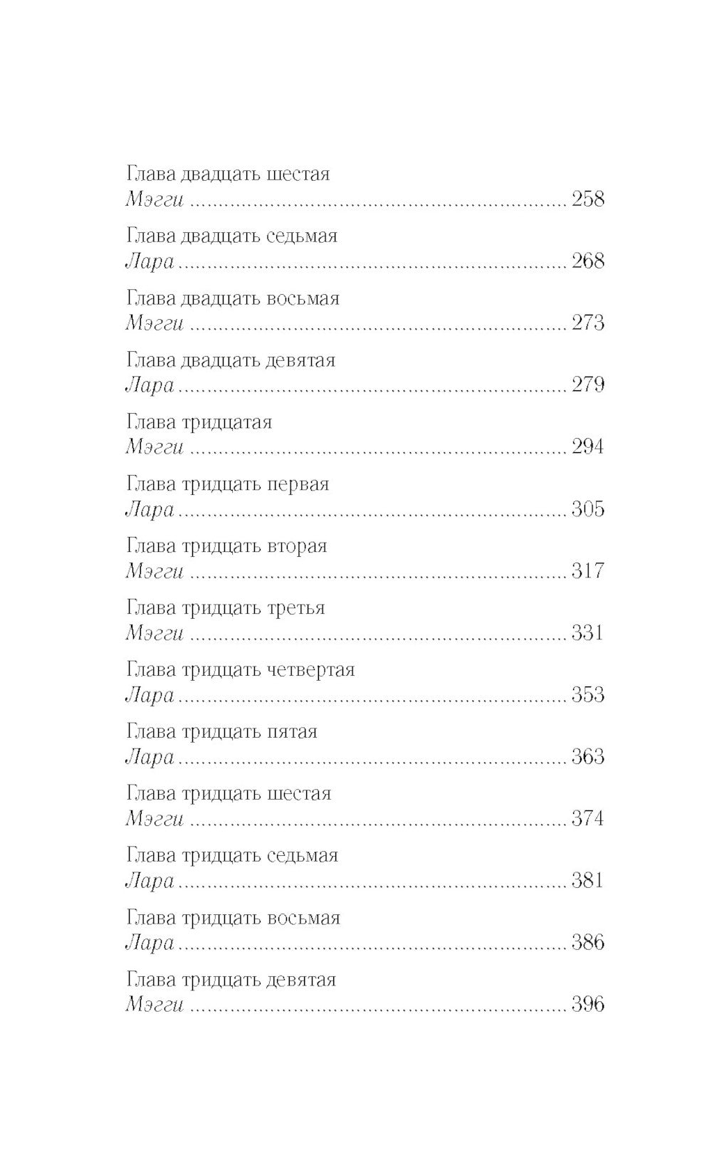 Послушная жена