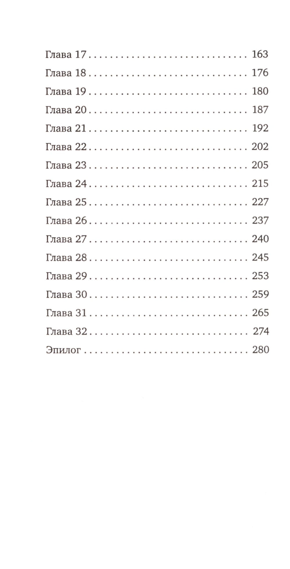 Король Неверленда + Тень Тьмы  (комплект из 2-х книг)