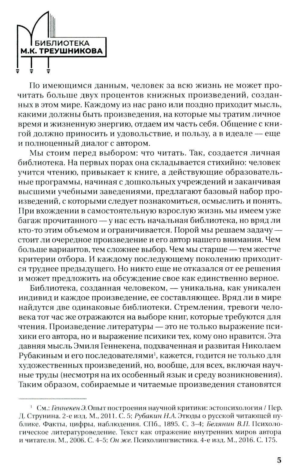 Путь к закону (исходные документы, пояснительные записки, материалы конференций, варианты проекта ГПК, новый ГПК РФ) 2-е изд