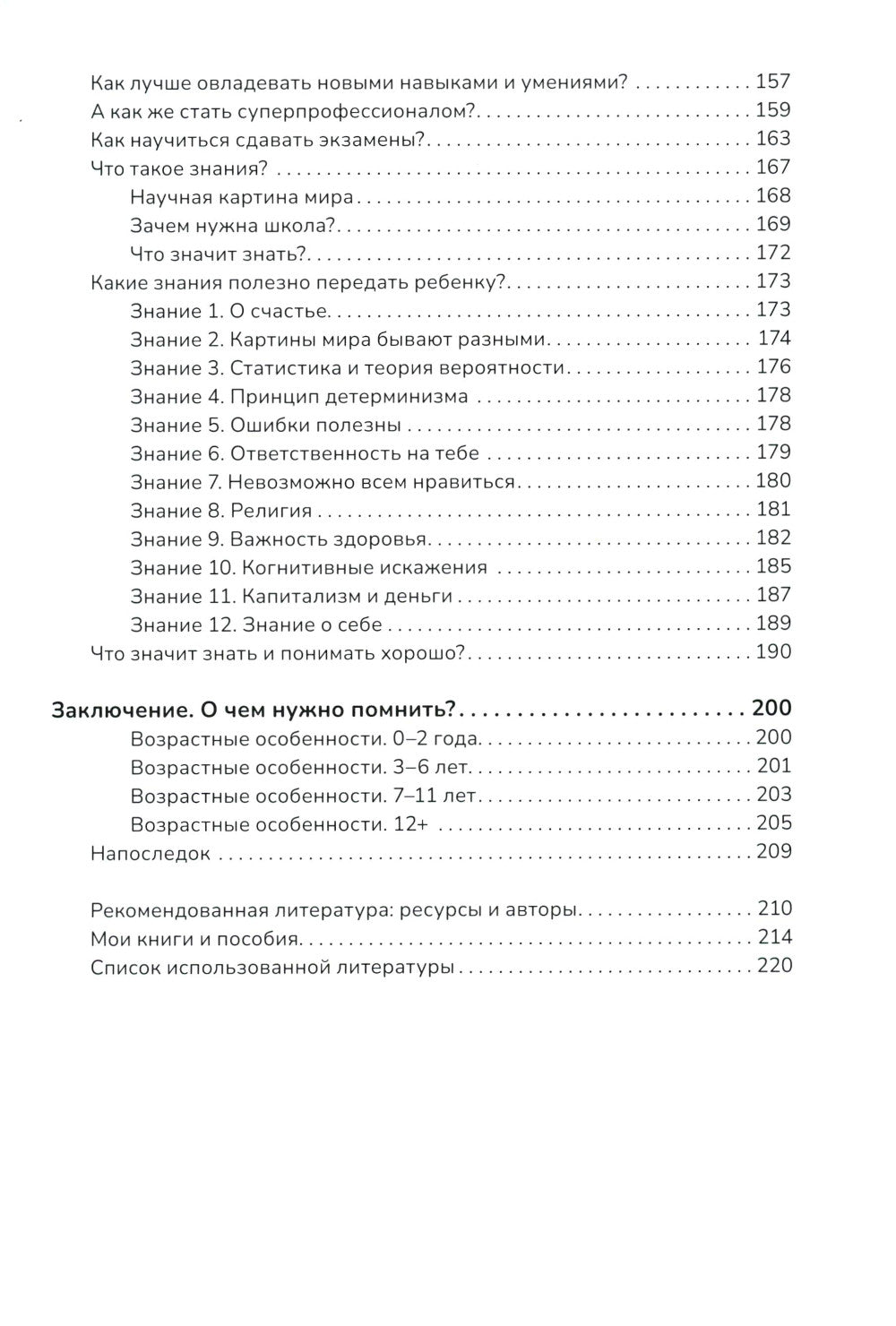 Апельсиновое дерево. Книга для родителей