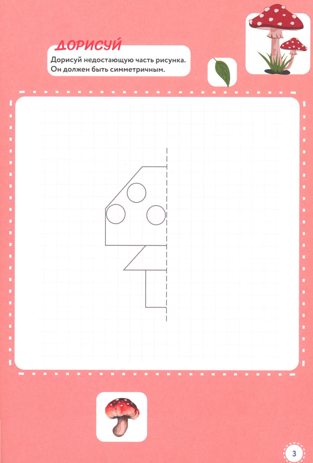 Русский язык. Description. 7-12 lettres : Activités pratiques pour les enfants des écoles secondaires