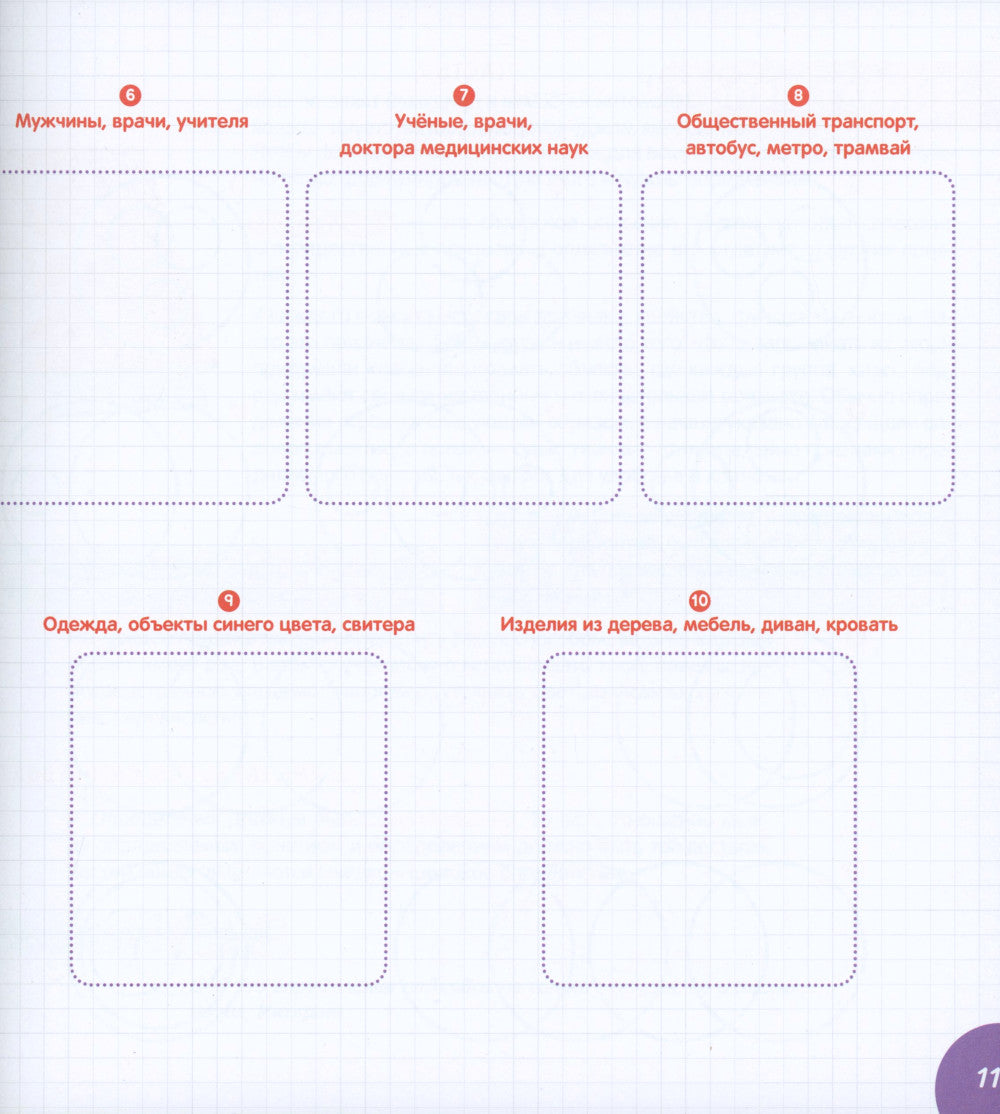 Как развить у ребенка критическое мышление: книга-тренажер для детей 10-16 лет