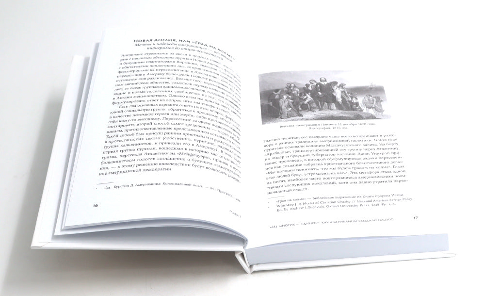 Американцы и все остальные; Русские и американцы: Про них и про нас таких разных. (комплект из 2-х книг)