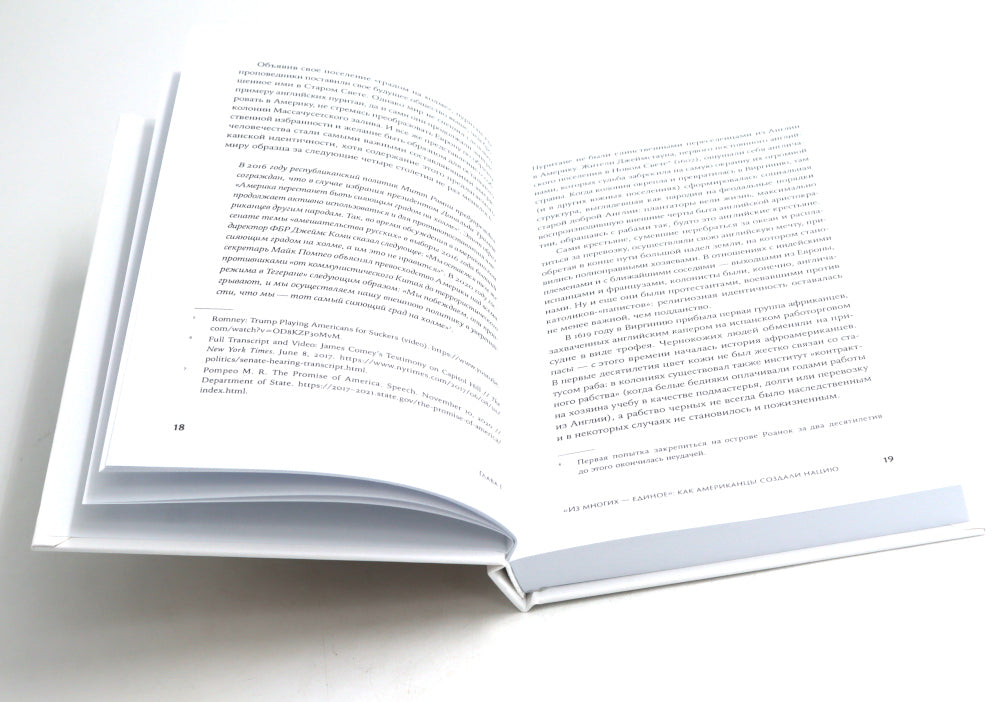 Американцы и все остальные; Русские и американцы: Про них и про нас таких разных. (комплект из 2-х книг)