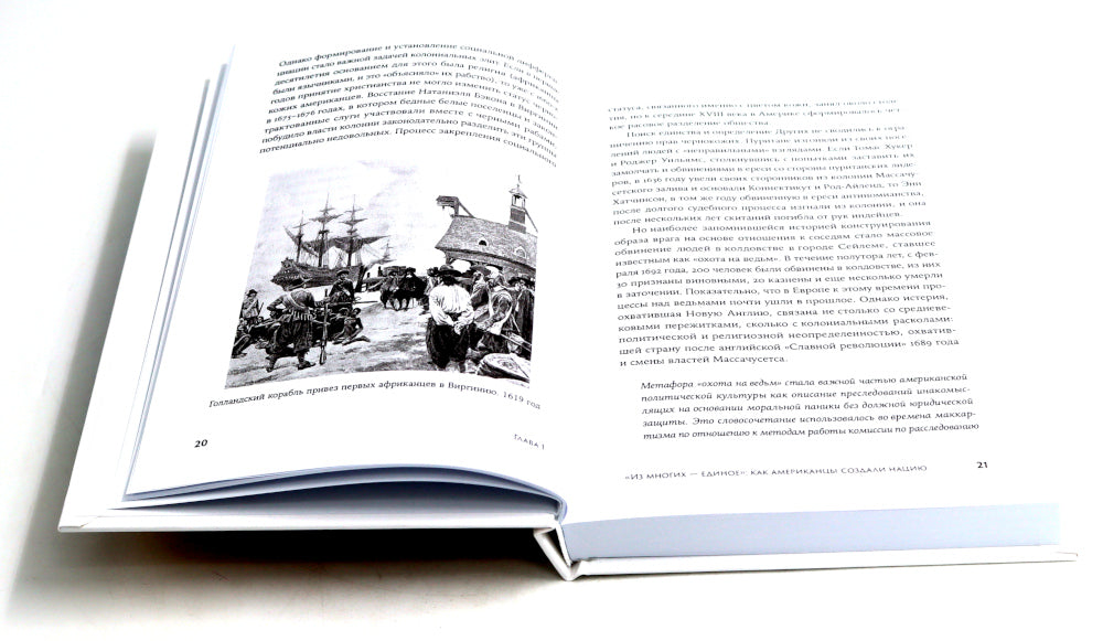 Американцы и все остальные; Русские и американцы: Про них и про нас таких разных. (комплект из 2-х книг)