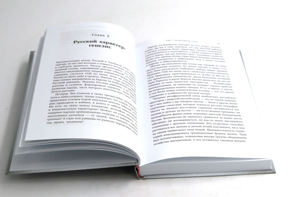 Американцы и все остальные; Русские и американцы: Про них и про нас таких разных. (комплект из 2-х книг)