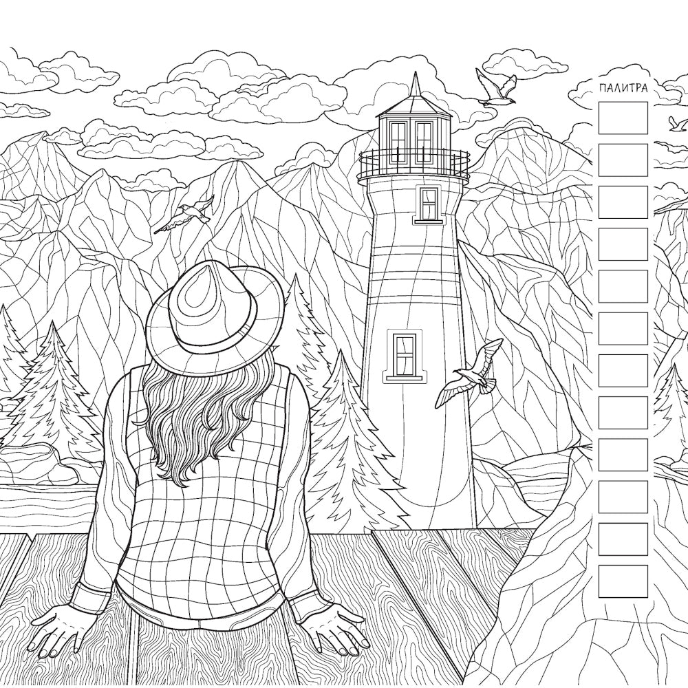 LOVE TRAVEL: раскраска для влюбленных в путешествия: 32 проекта для работы спиртовыми маркерами: Раскраска-антистресс (воздушные шары)