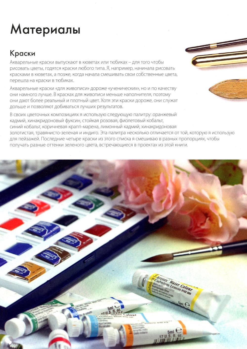 Папка с акварельной бумагой «Волшебные цветы. Нарисуй акварелью» + Брошюра (бордовый набор)