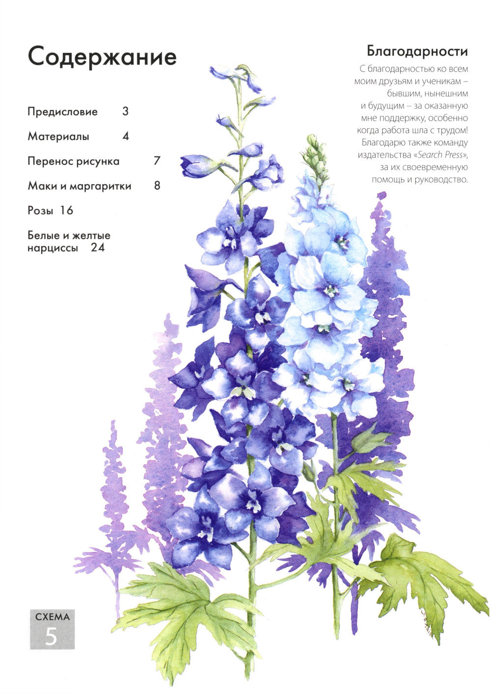 Папка с акварельной бумагой «Волшебные цветы. Нарисуй акварелью» + Брошюра (зеленый набор)