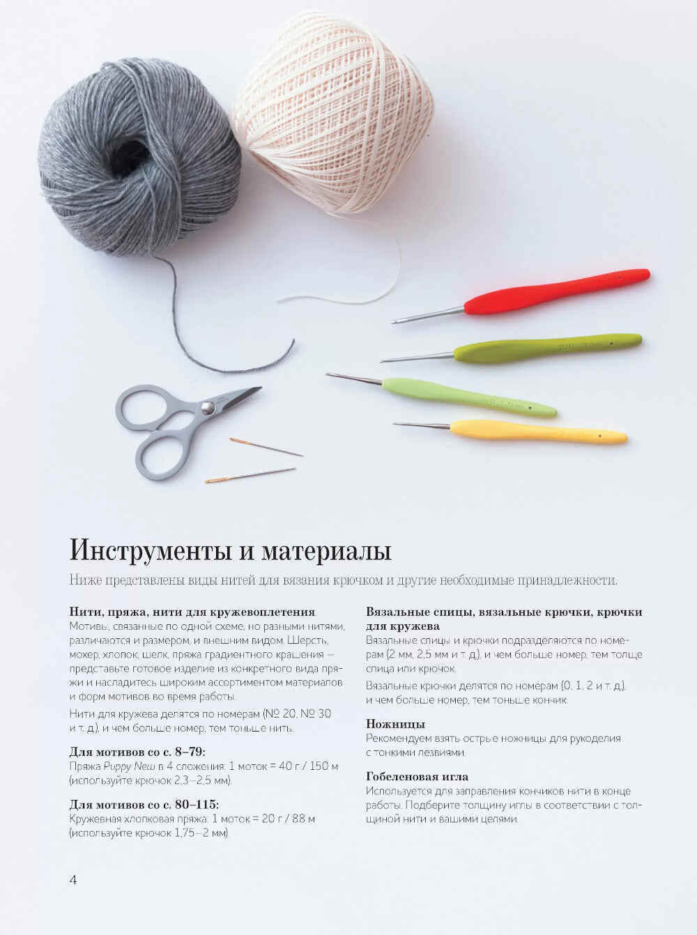 366 idées pour réaliser des projets de conception japonaise ! Коллекция схем на каждый день (сиреневая)