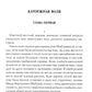 Каторжная воля: роман, повесть