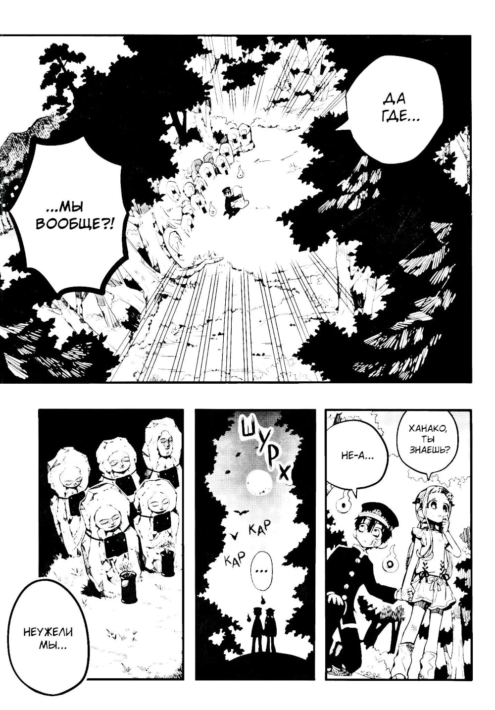 Туалетный мальчик Ханако. Т. 14: манга