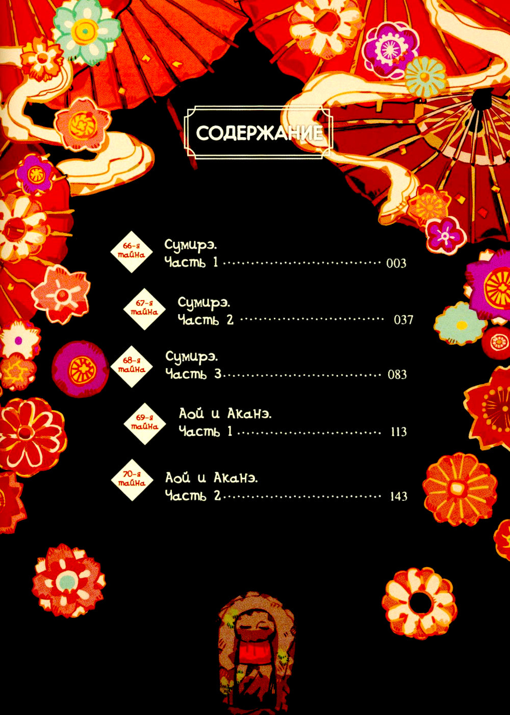 Туалетный мальчик Ханако. Т. 14: манга